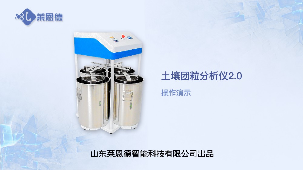 茄子网站在线观看团粒分析仪