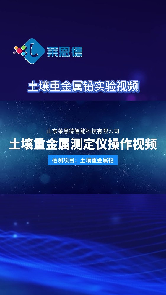 茄子网站在线观看重金属测定仪操作