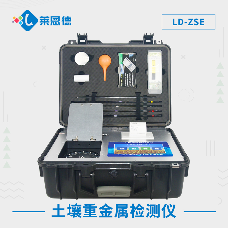 茄子网站在线观看重金属速测仪