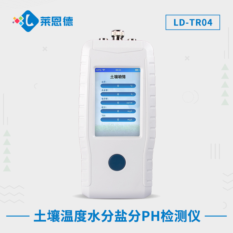 茄子网站在线观看温度水分盐分PH检测仪LD-TR04.jpg