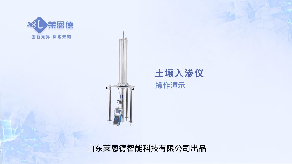 茄子网站在线观看入渗仪