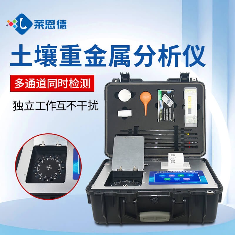2026年8月 茄子网站在线观看重金属检测仪选购指南 主流品牌详解