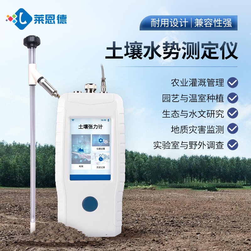 2026年8月茄子网站在线观看水势测定仪选购攻略（适配农林科研场景）