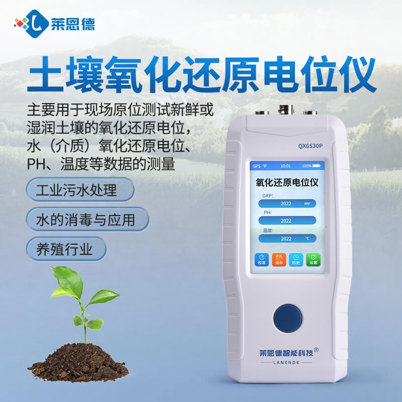 2026年实测茄子网站在线观看氧化还原电位仪 茄子视频污淫黄下载等品牌哪个性价比高？